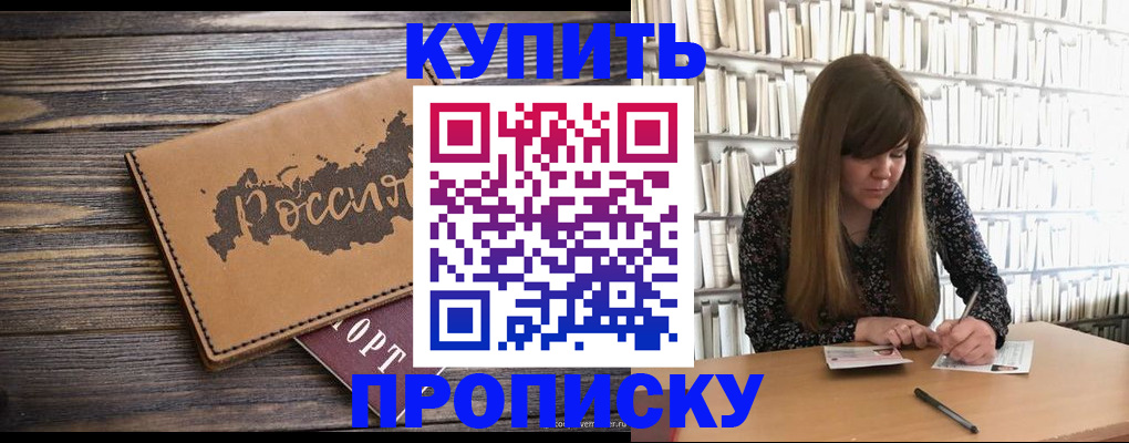 где прописаться в Горнозаводске