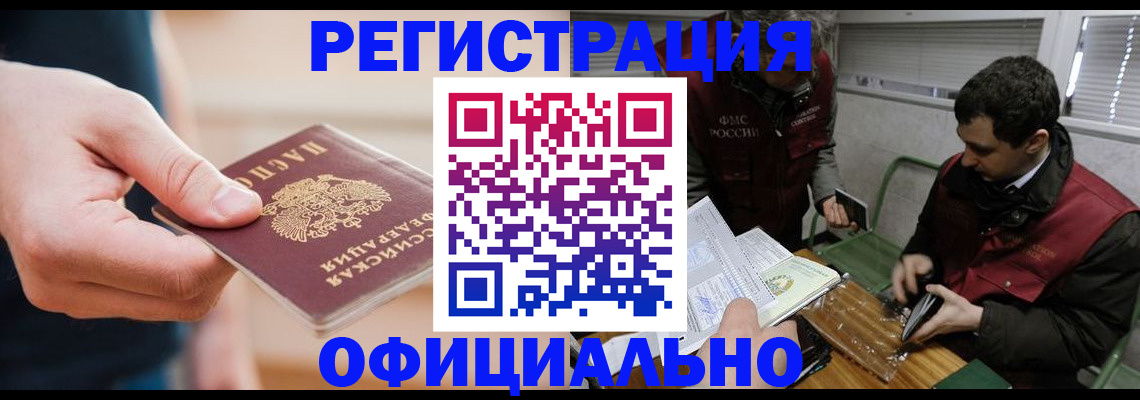 прописка паспорт в Горнозаводске