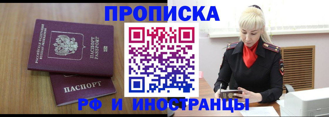 миграционный учет в Горнозаводске