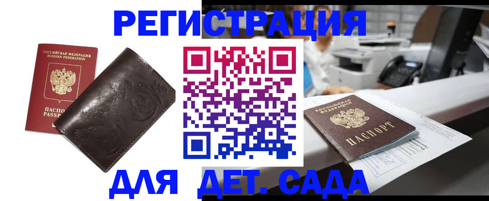 временная регистрация купить в Горнозаводске