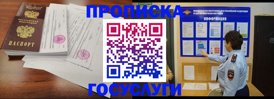 временная регистрация поиск в Горнозаводске